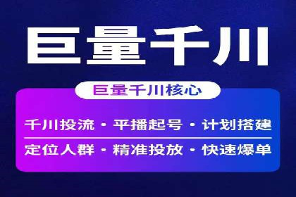 信息流大师案例：打造爆款直播的秘诀